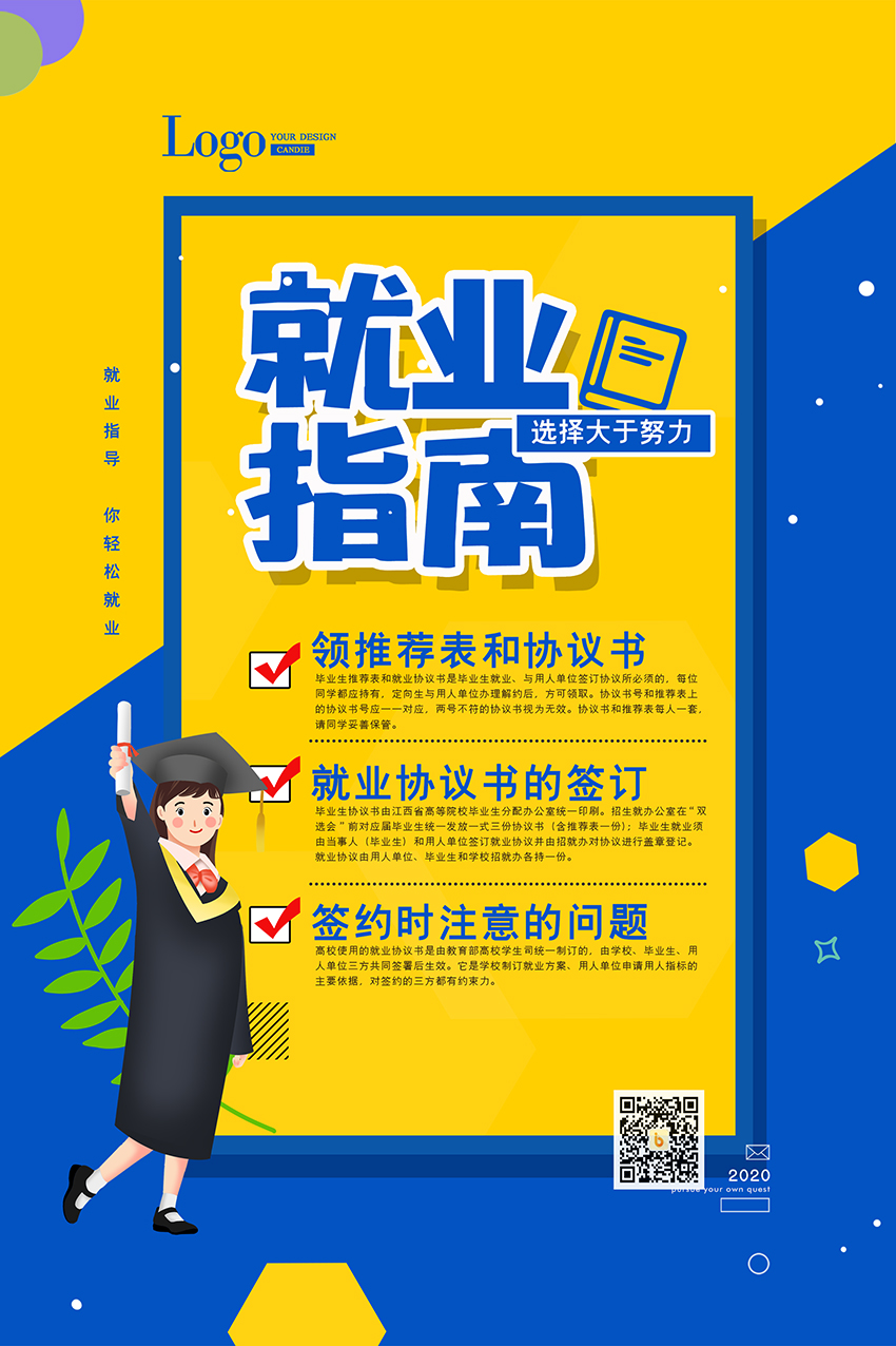 2025开封专属就业服务指南
